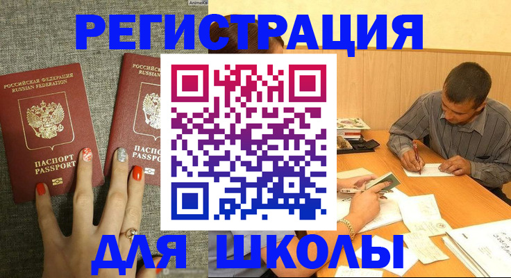 временная регистрация адрес в Светлогорске